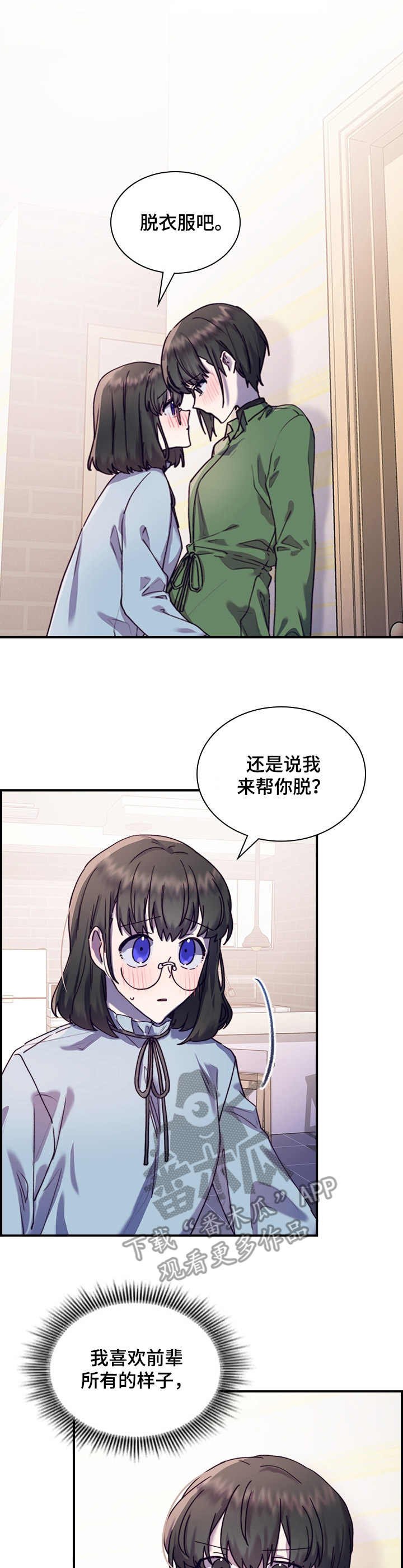 第33章：愈发喜欢