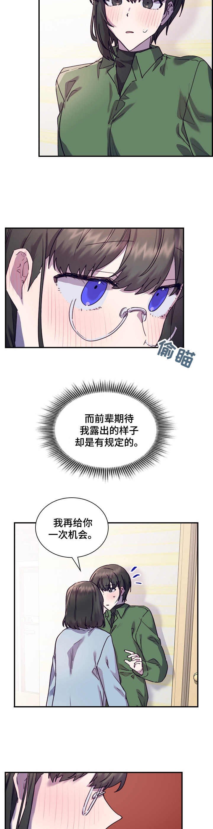 第33章：愈发喜欢