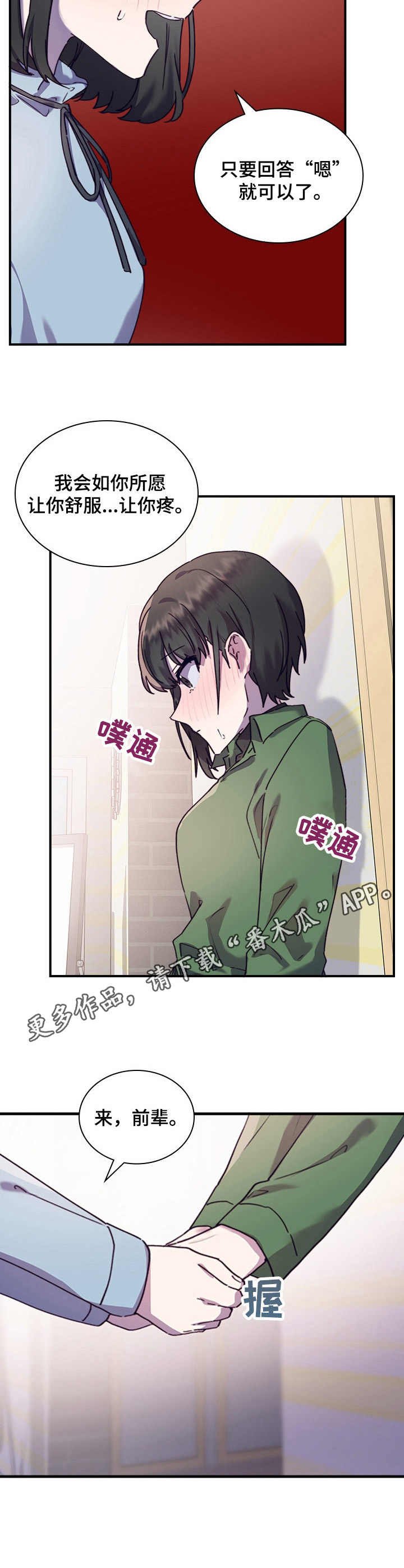 第33章：愈发喜欢