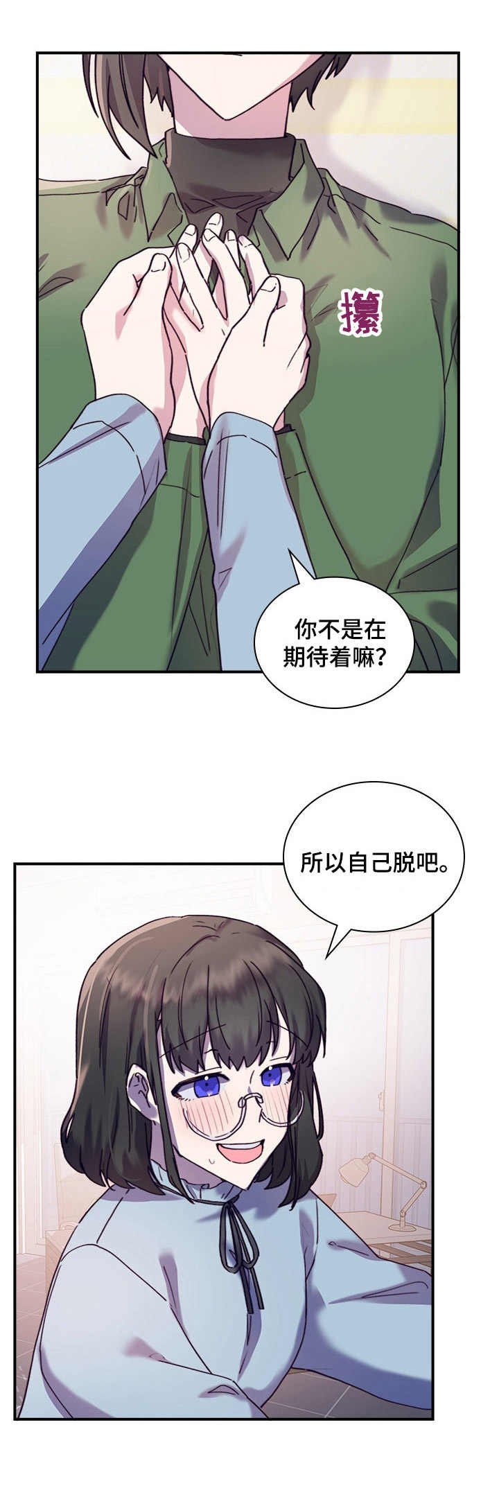 第33章：愈发喜欢