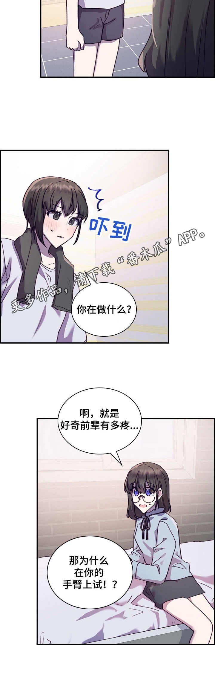 第33章：愈发喜欢
