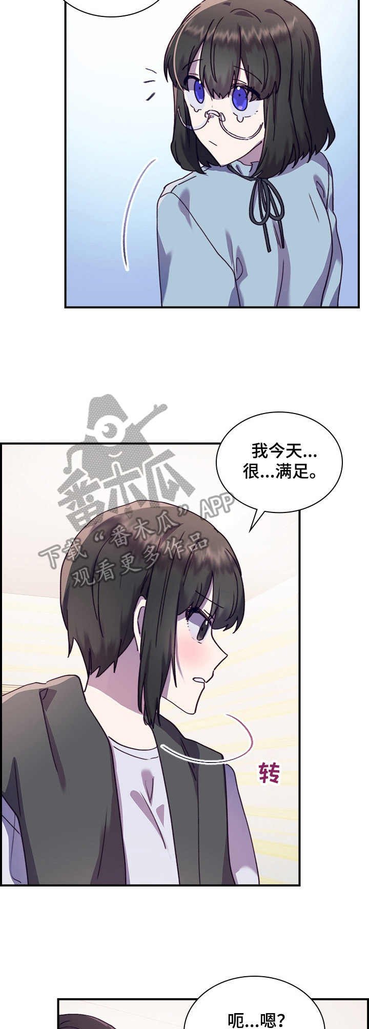 第33章：愈发喜欢
