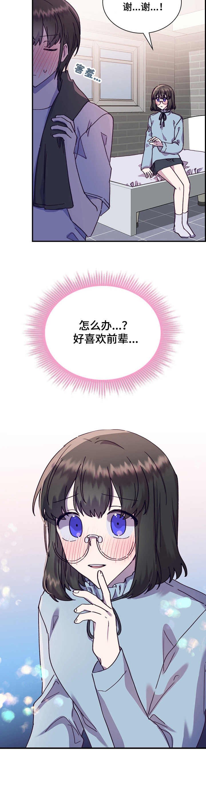 第33章：愈发喜欢