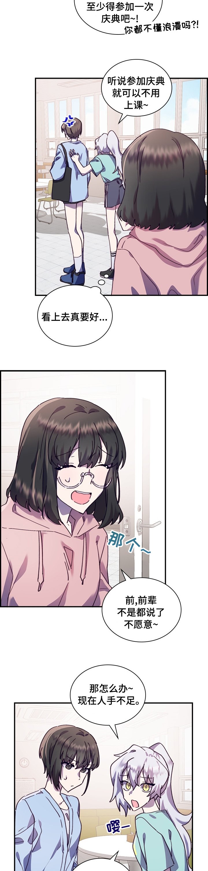 第34章：庆典