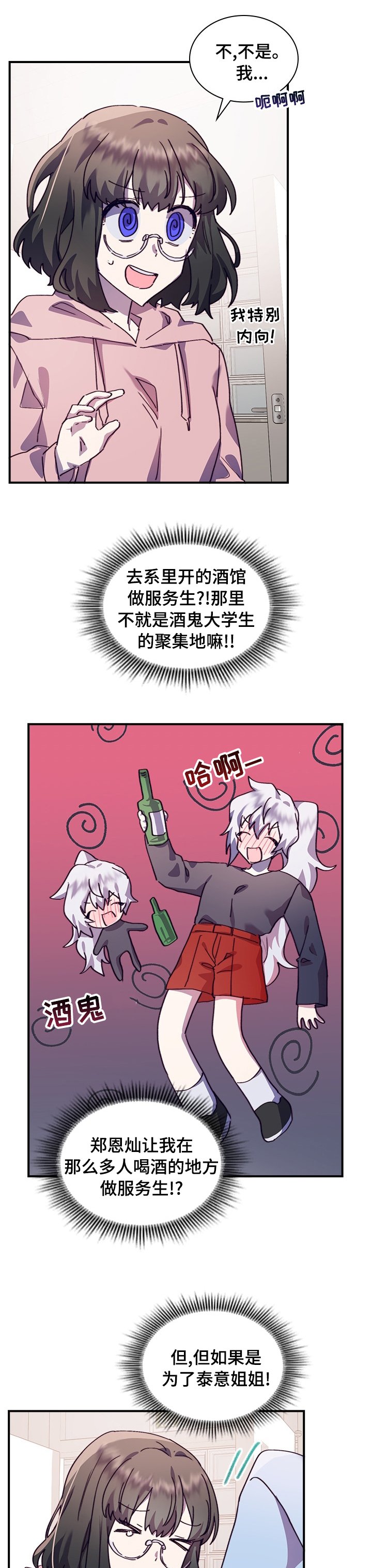 第34章：庆典