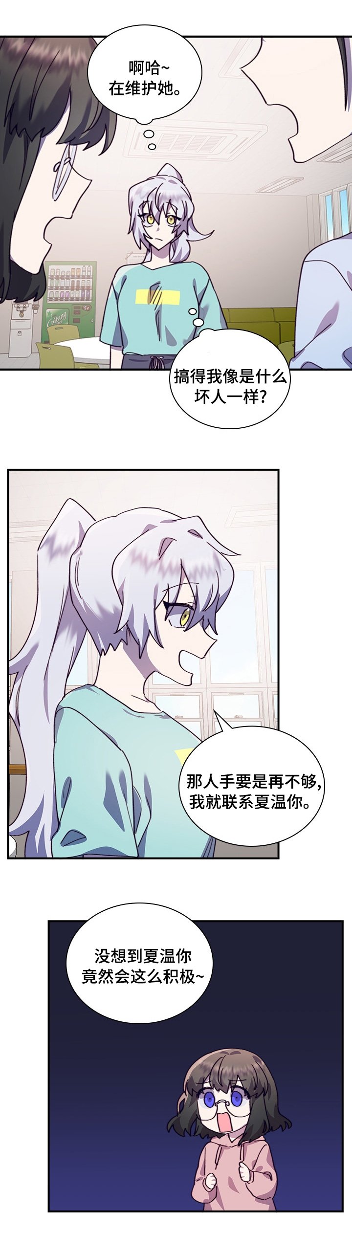 第35章：吃醋