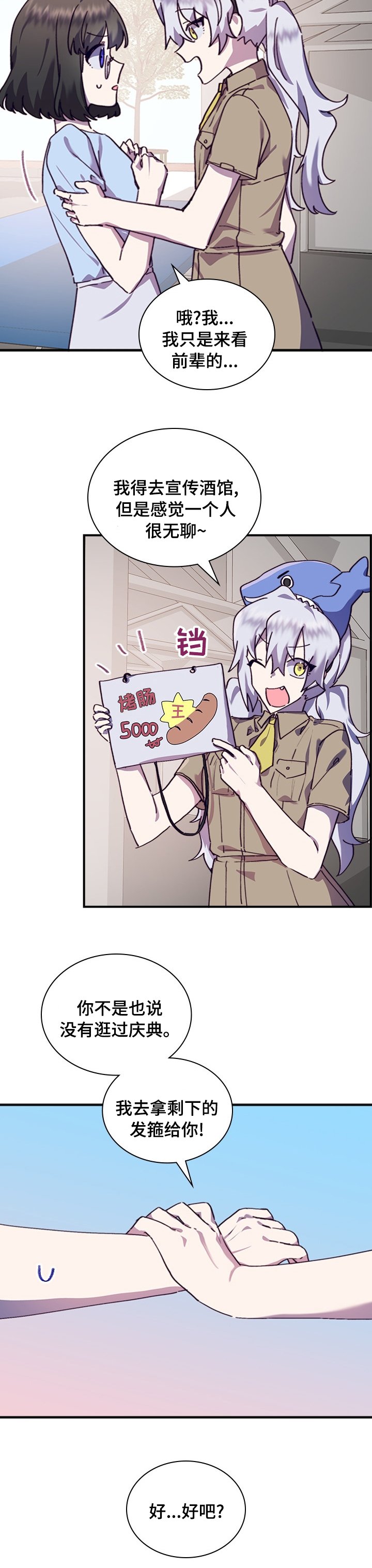 第35章：吃醋
