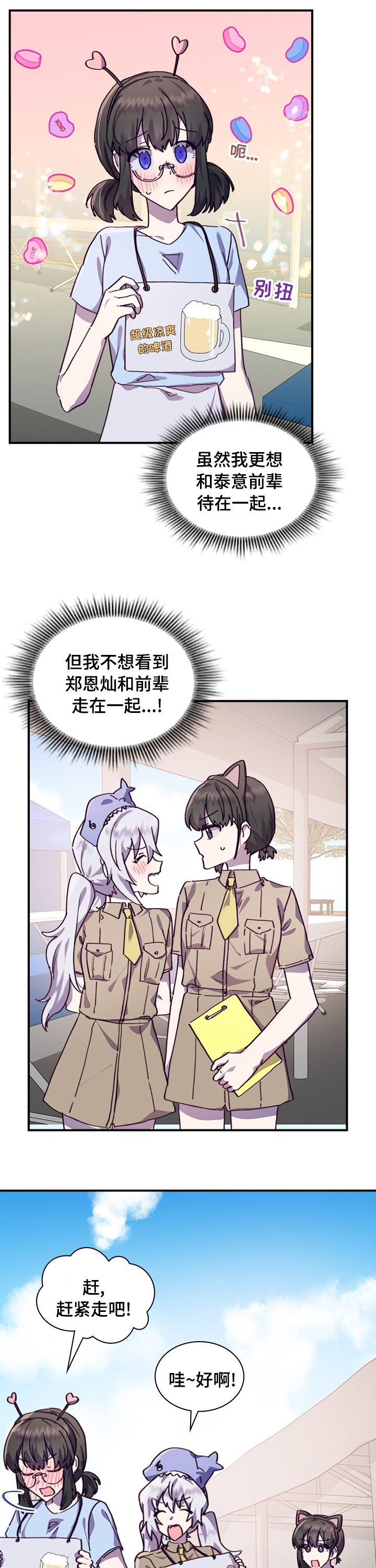 第35章：吃醋