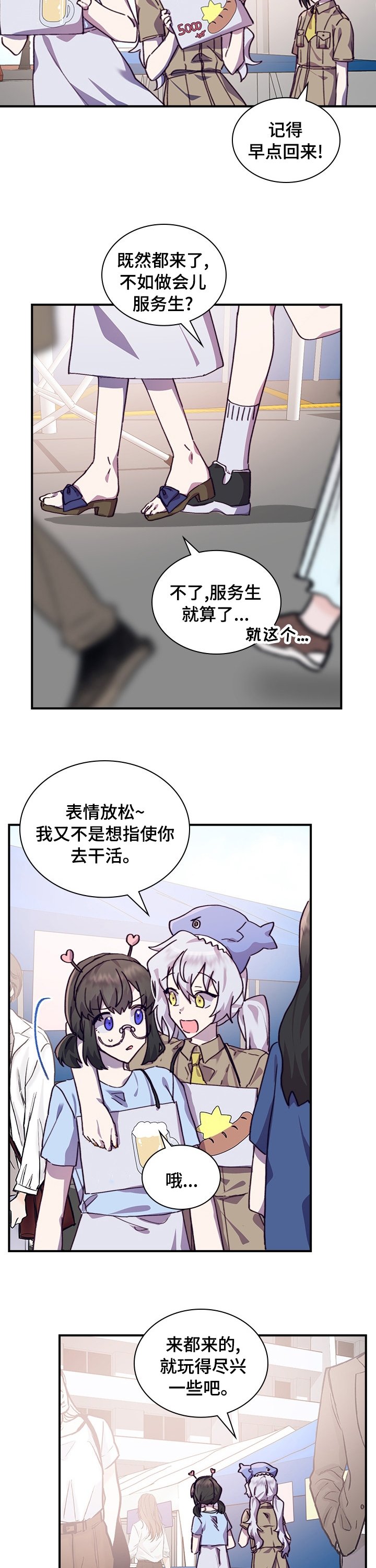 第35章：吃醋
