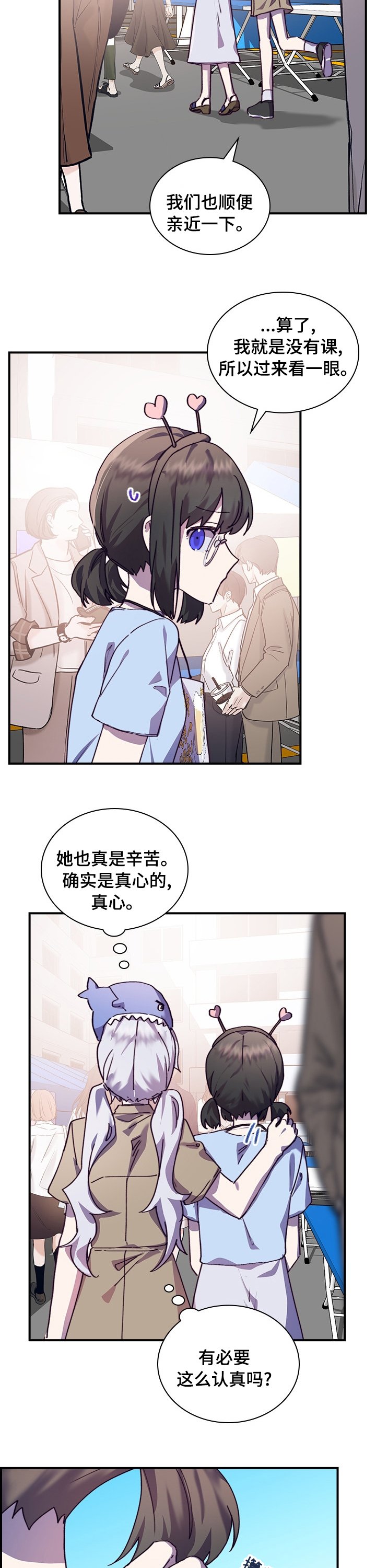 第35章：吃醋