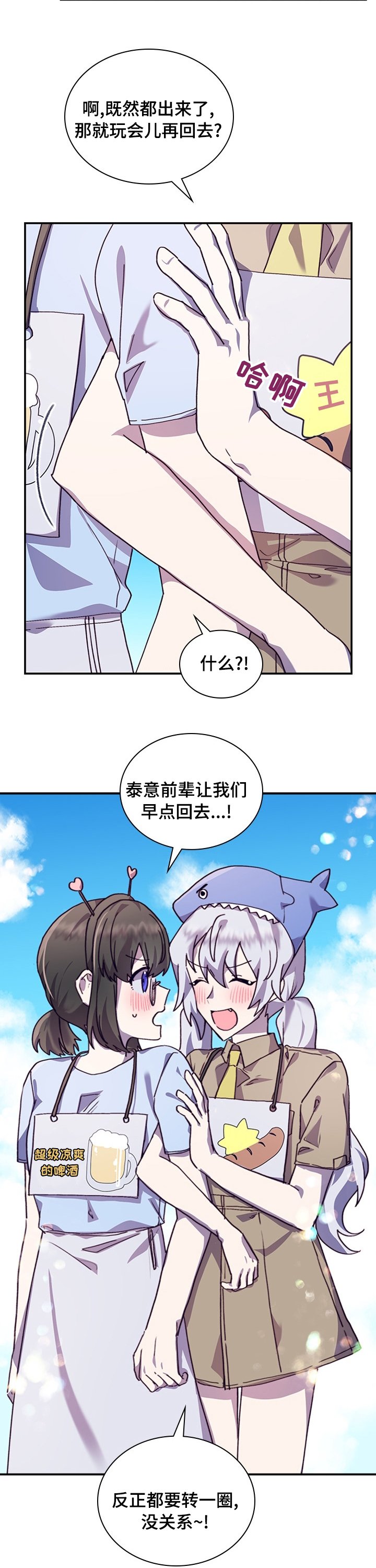 第36章：现女友