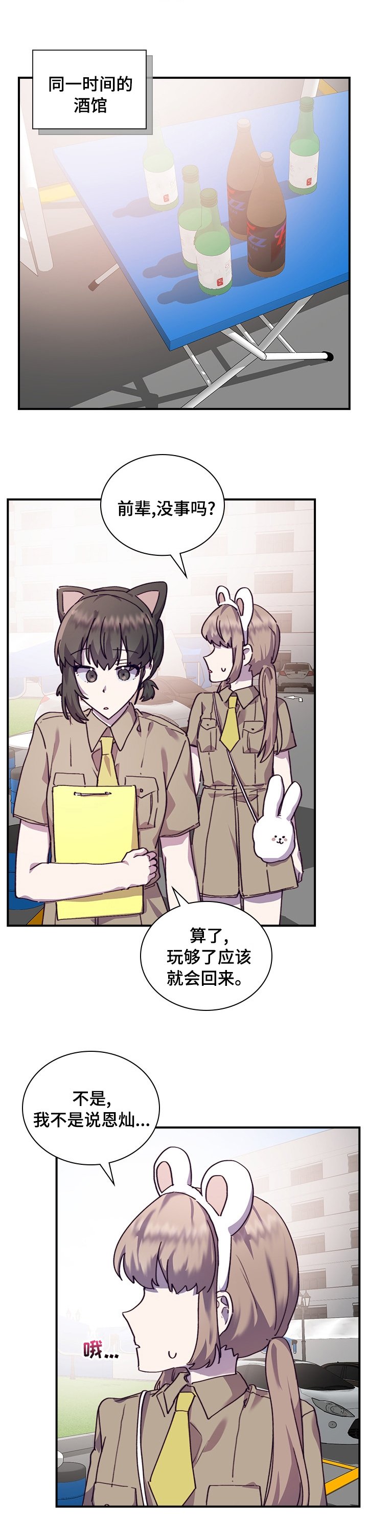 第36章：现女友