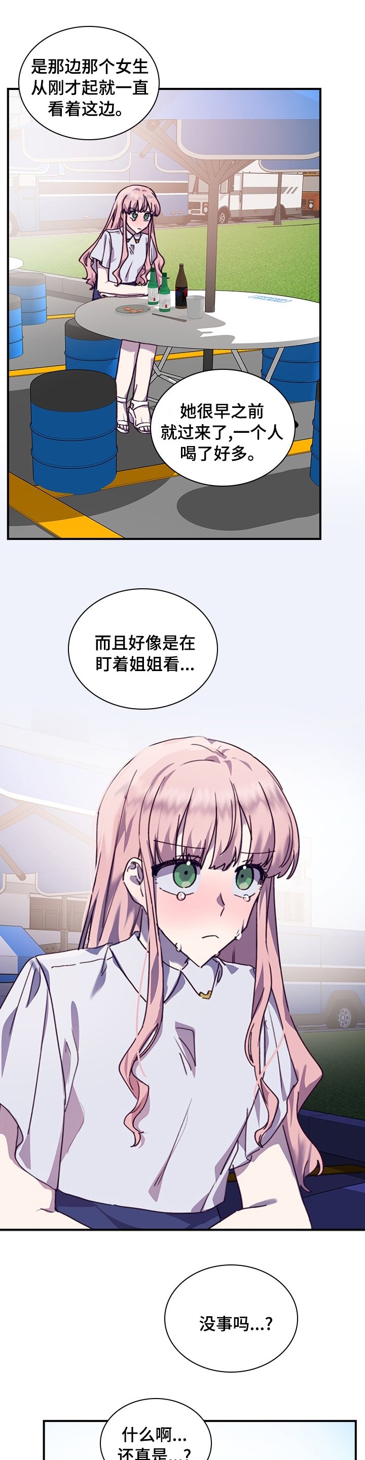 第36章：现女友