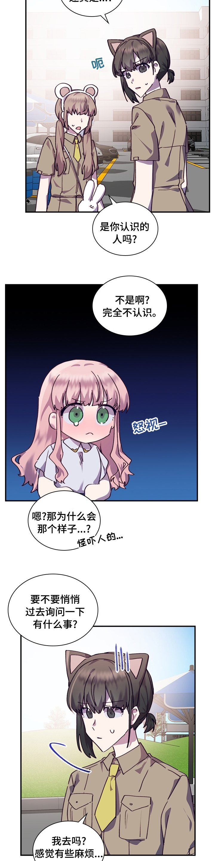 第36章：现女友