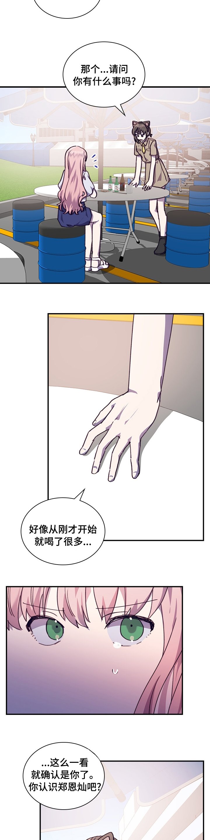 第36章：现女友