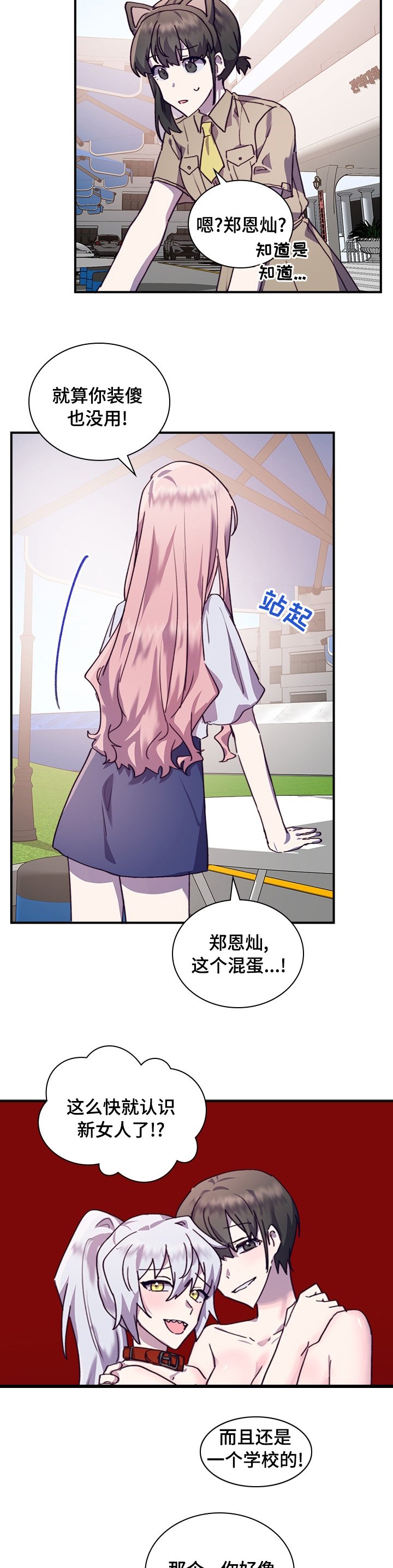 第36章：现女友