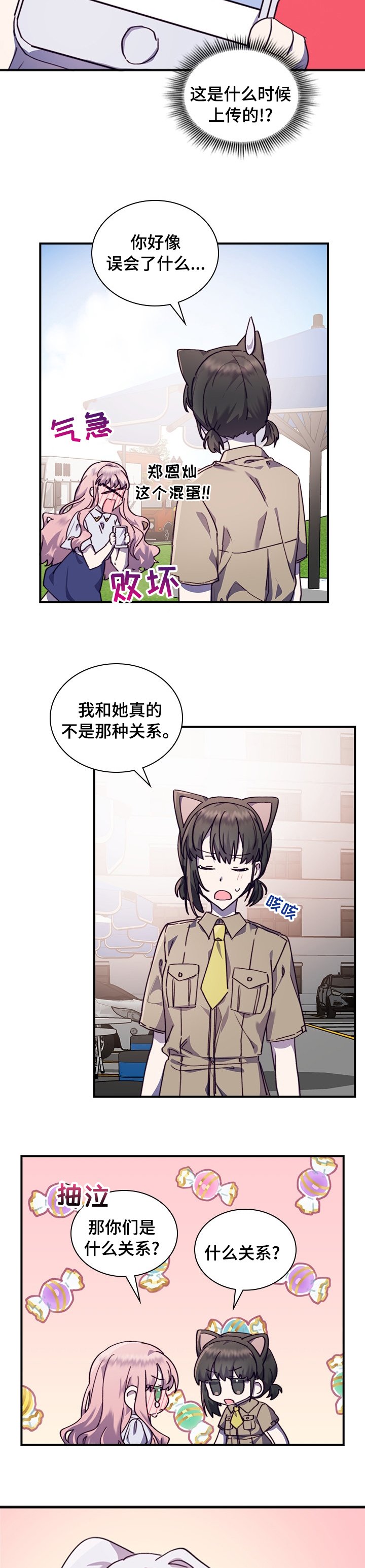 第37章：难堪