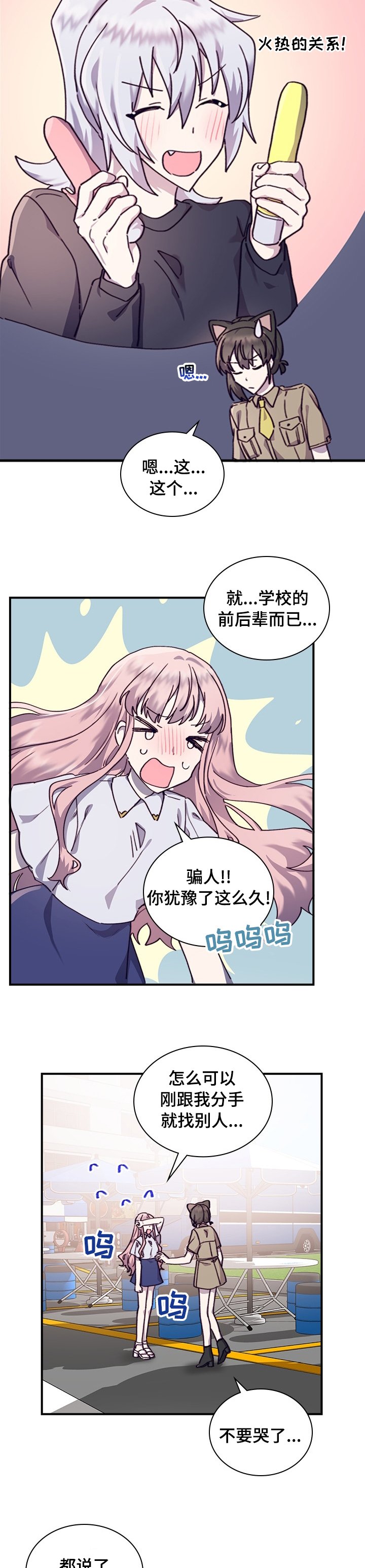第37章：难堪