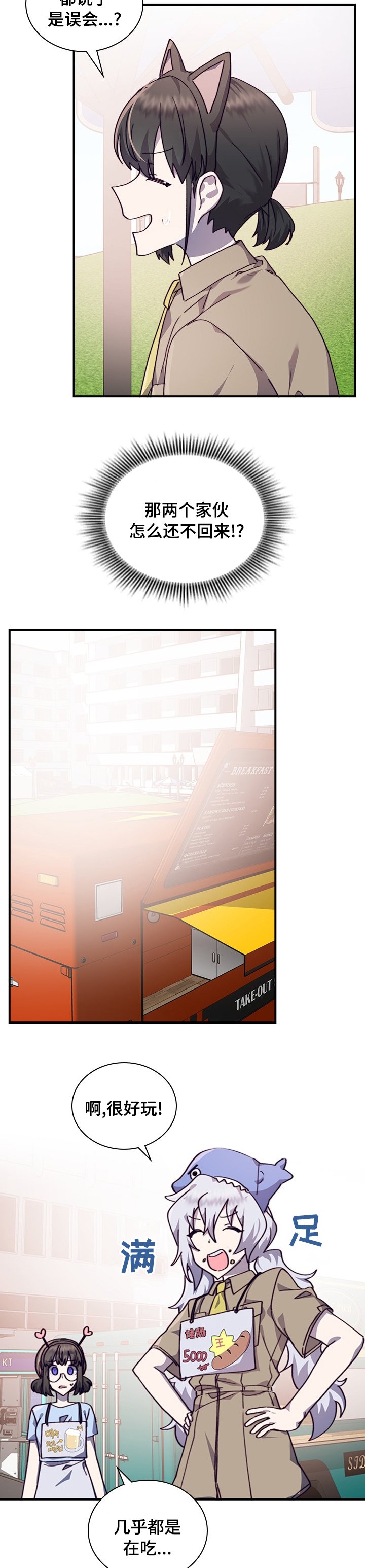 第37章：难堪