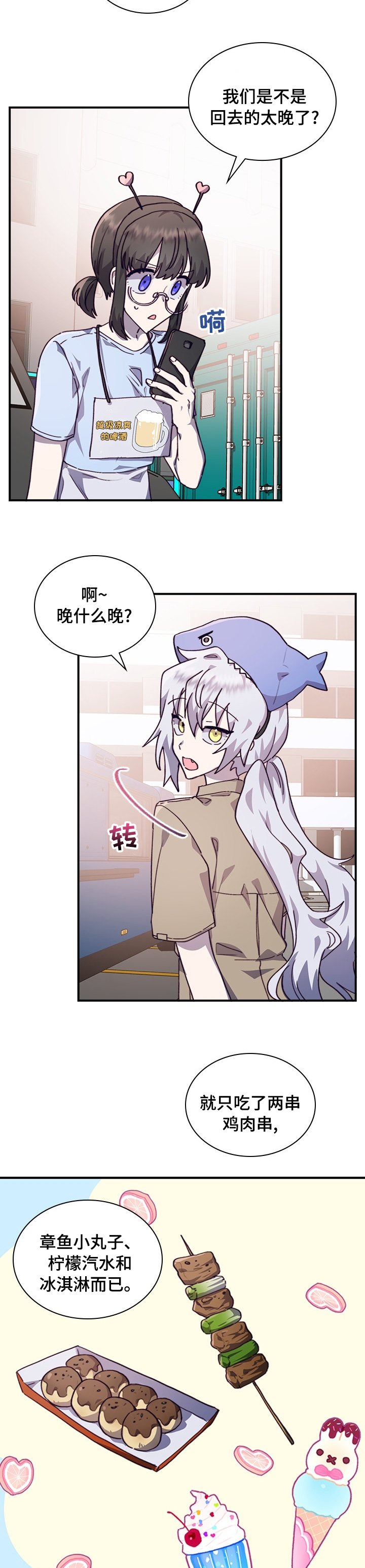 第37章：难堪