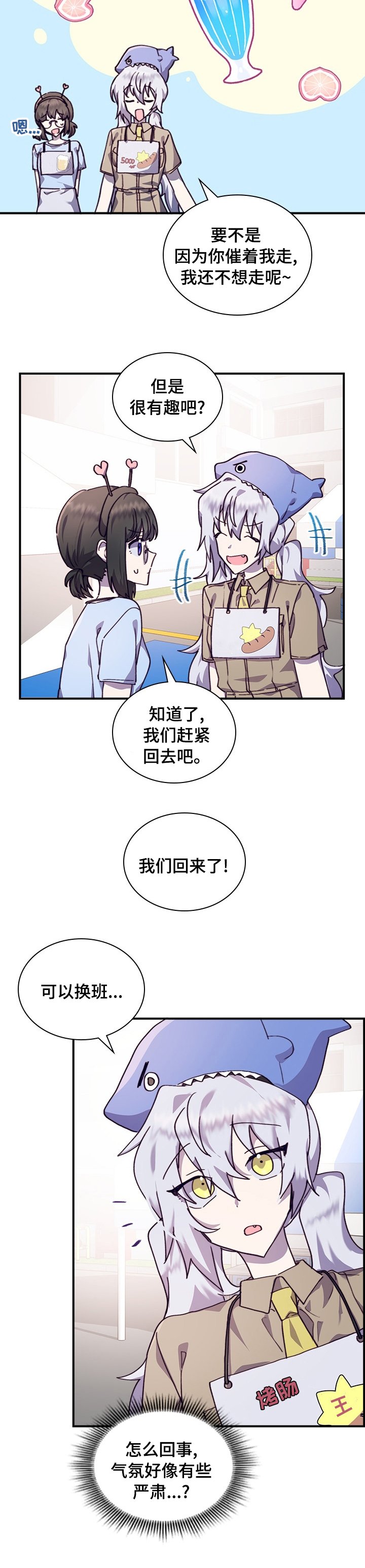 第37章：难堪