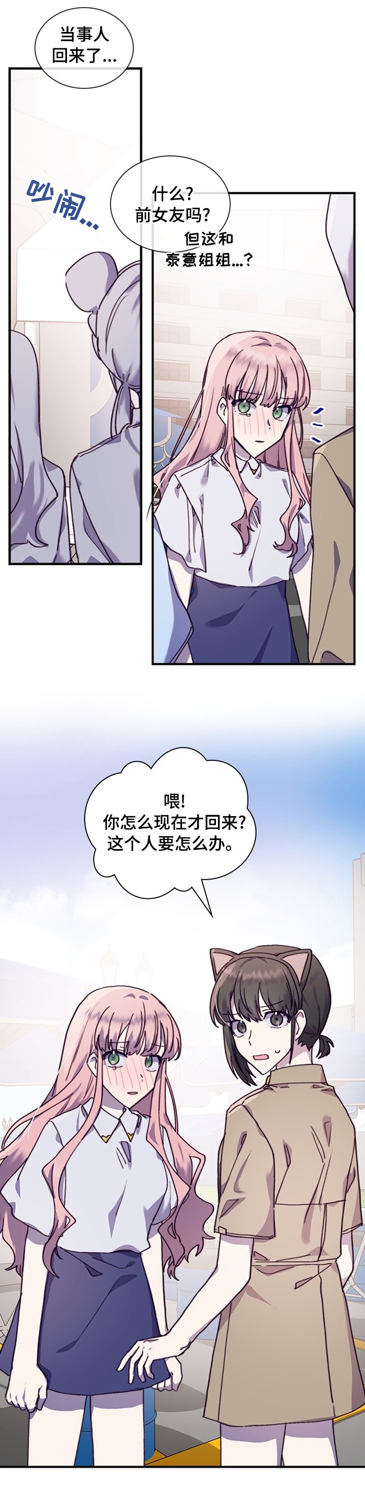 第37章：难堪