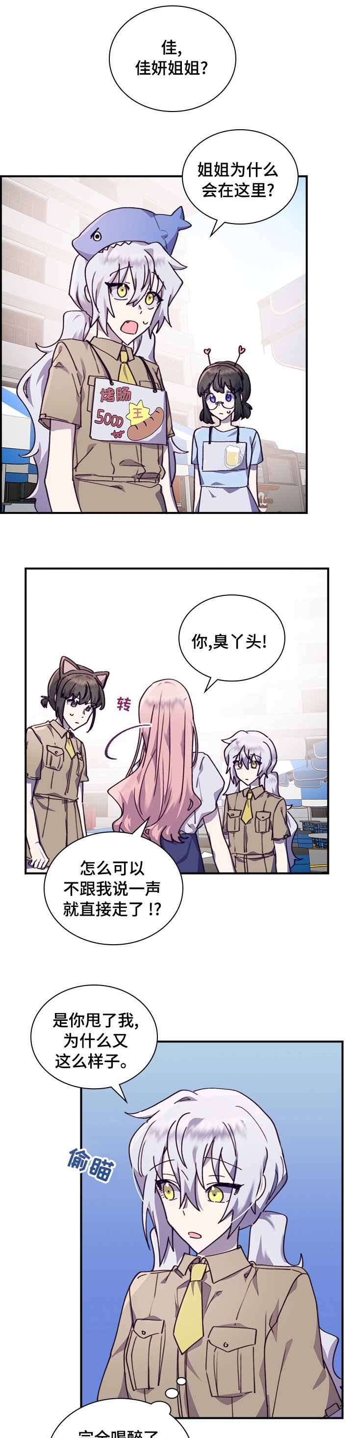 第37章：难堪