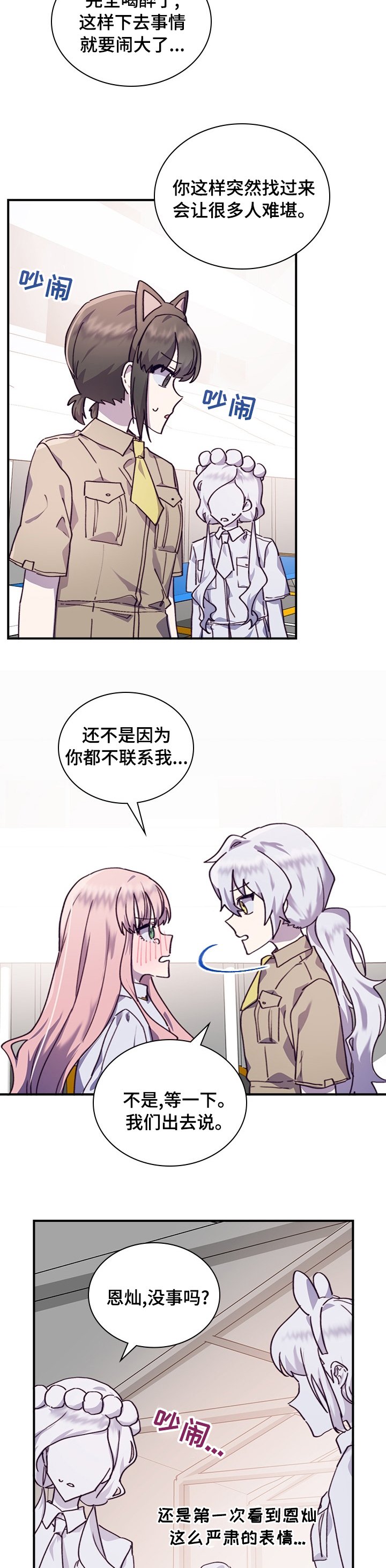 第37章：难堪