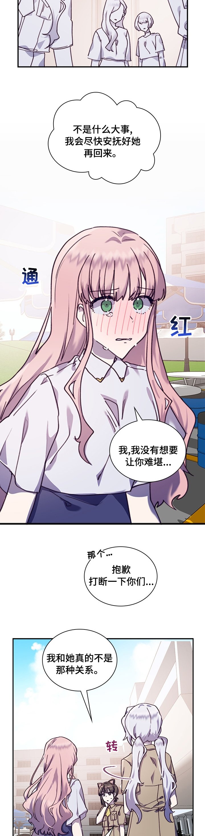 第37章：难堪