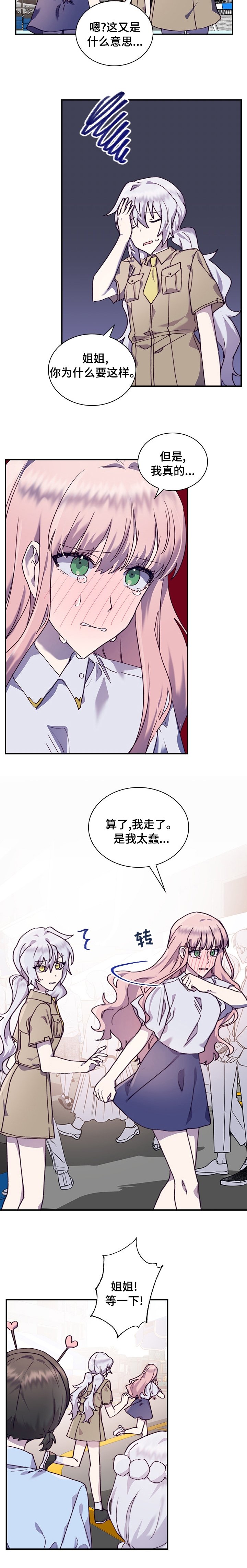 第37章：难堪