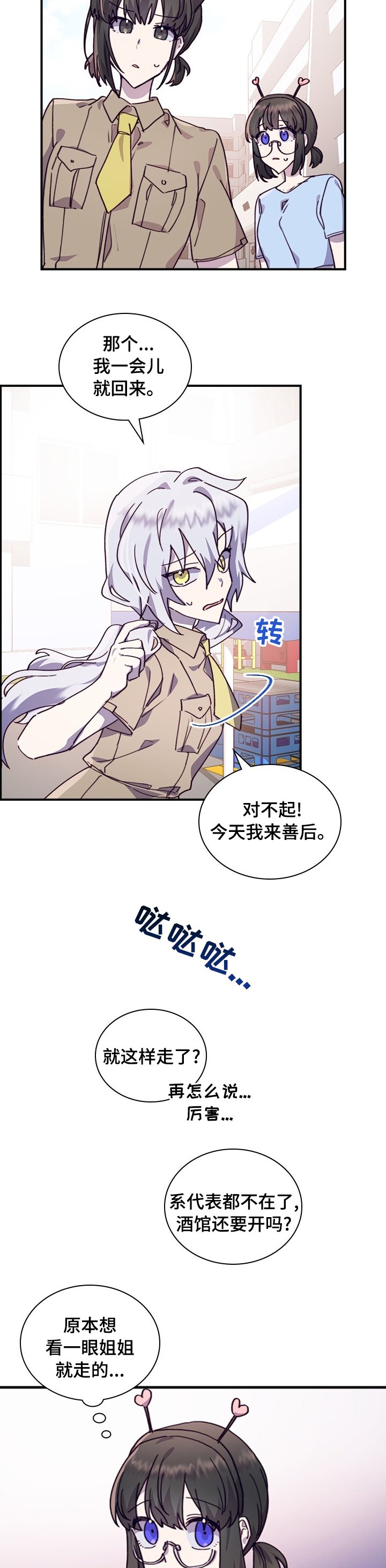 第38章：重新交往吗
