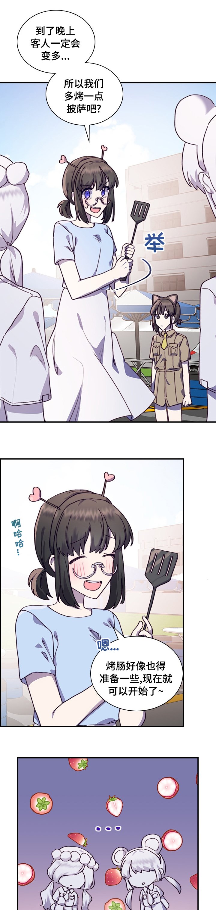 第38章：重新交往吗