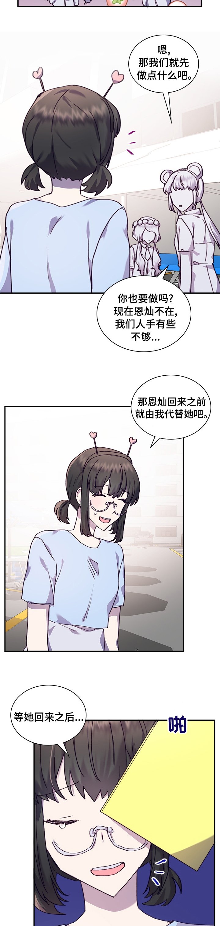 第38章：重新交往吗