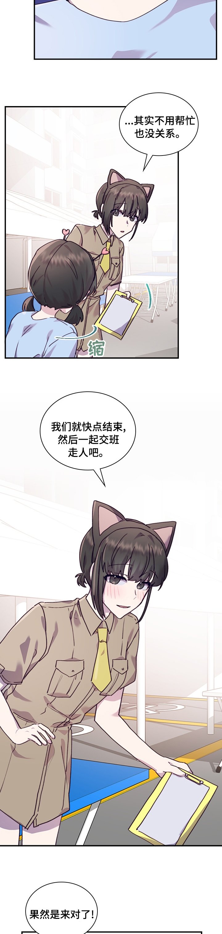 第38章：重新交往吗