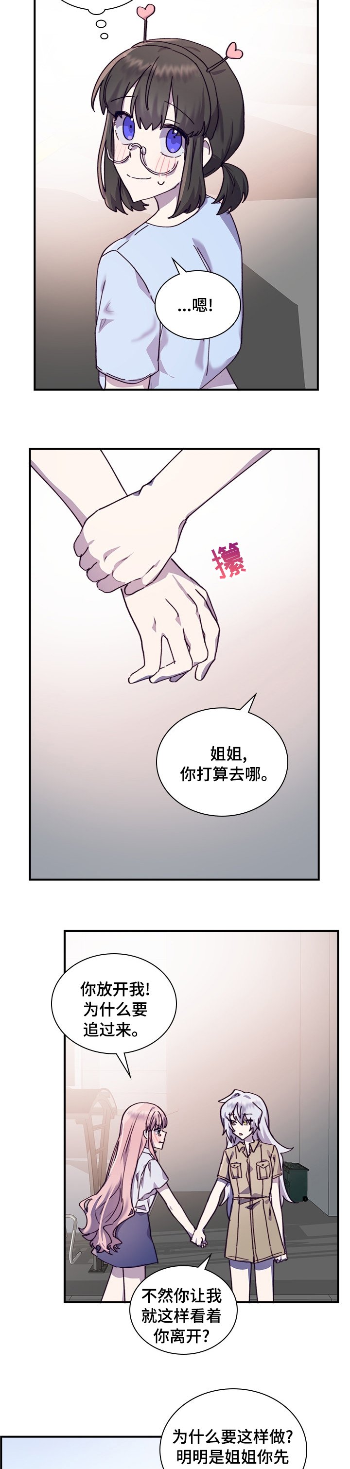 第38章：重新交往吗
