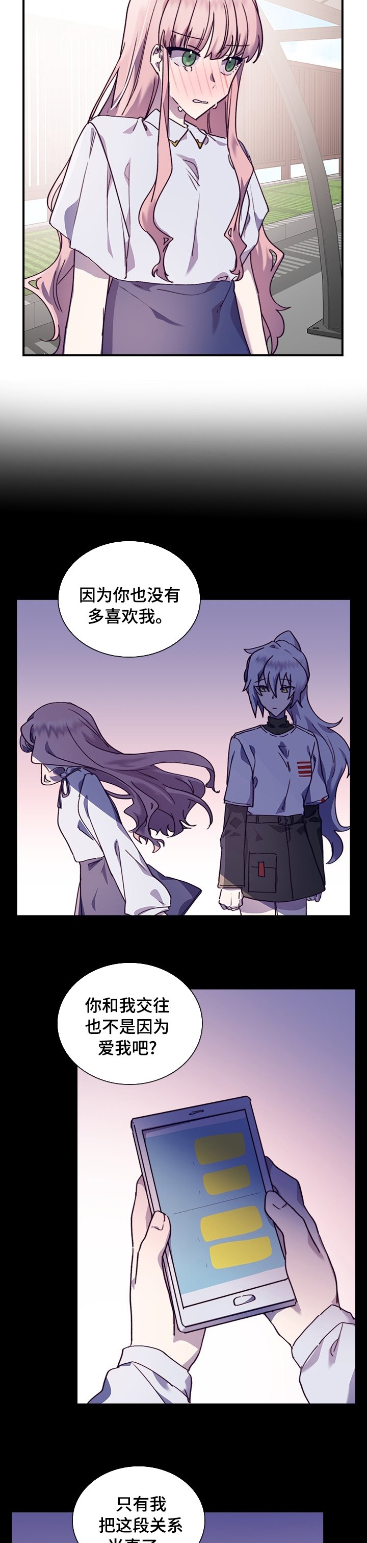第38章：重新交往吗