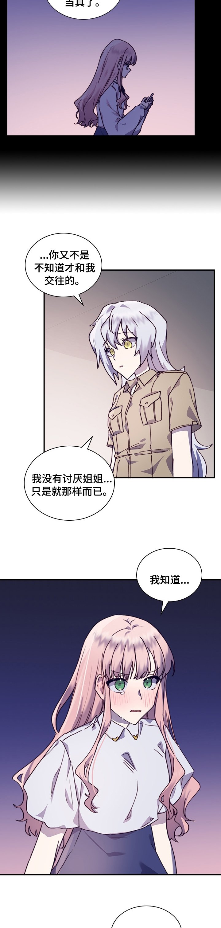 第38章：重新交往吗