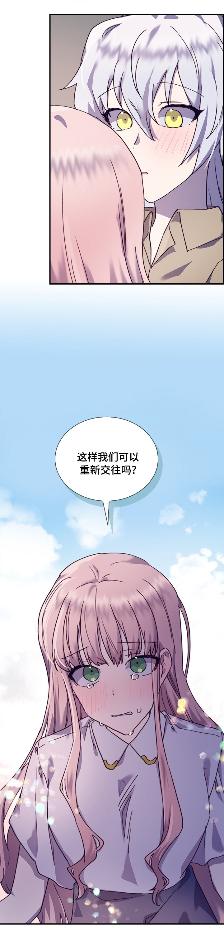 第38章：重新交往吗
