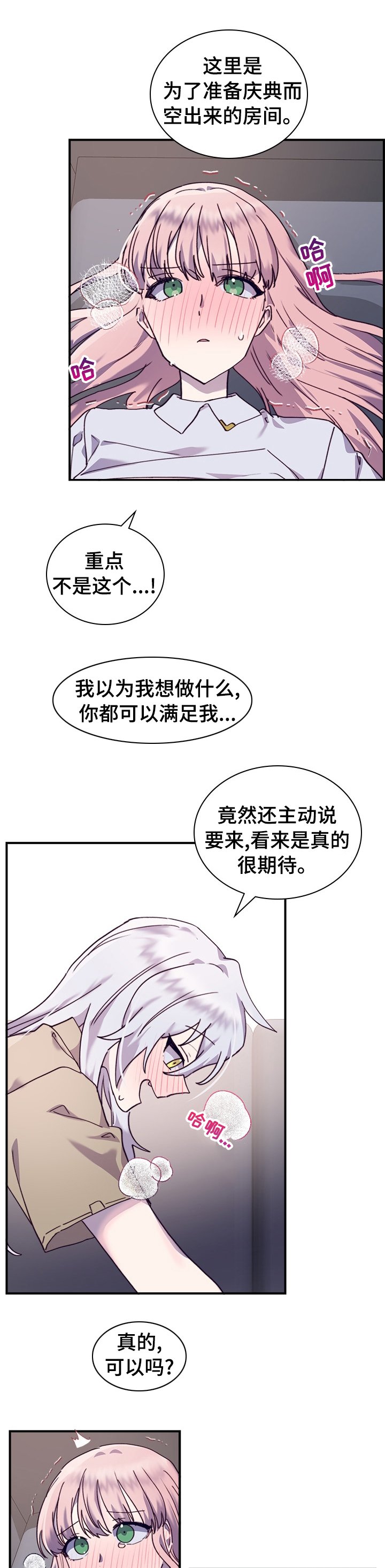 第39章：跟紧我