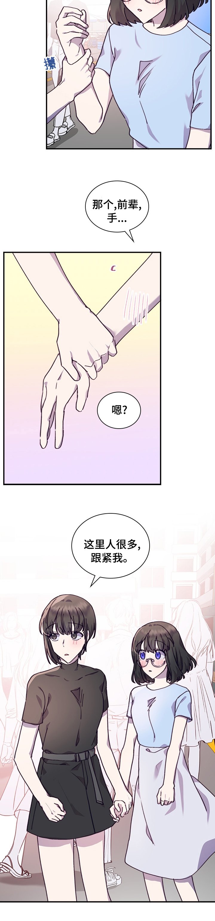 第39章：跟紧我