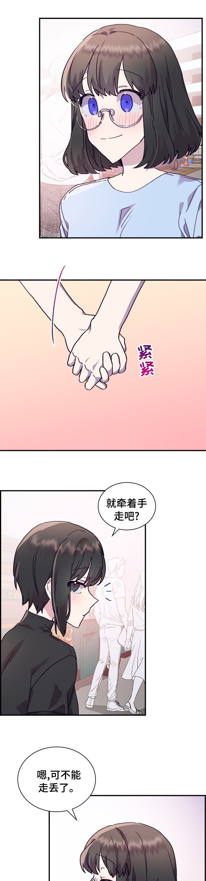 第39章：跟紧我