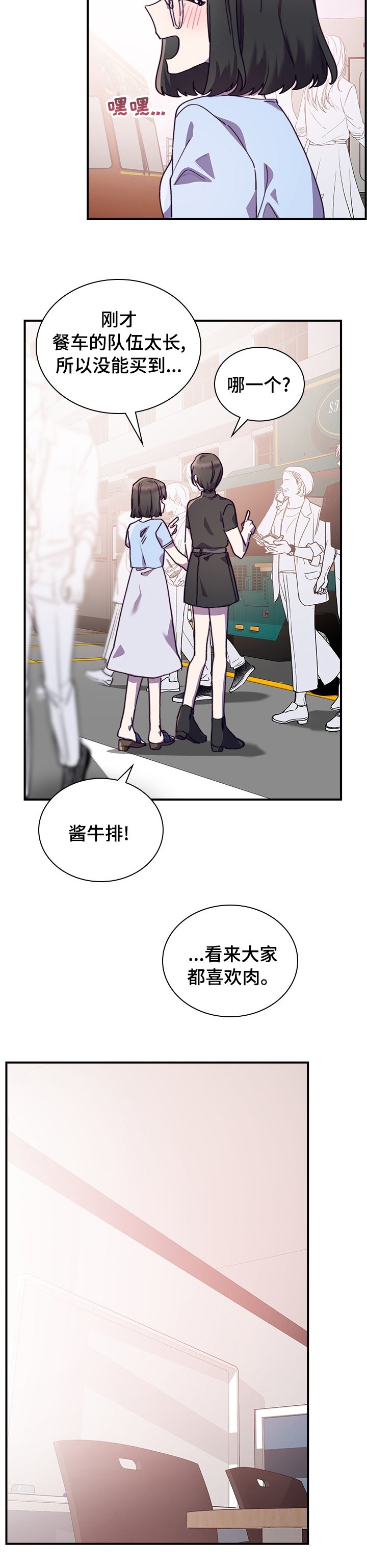 第39章：跟紧我