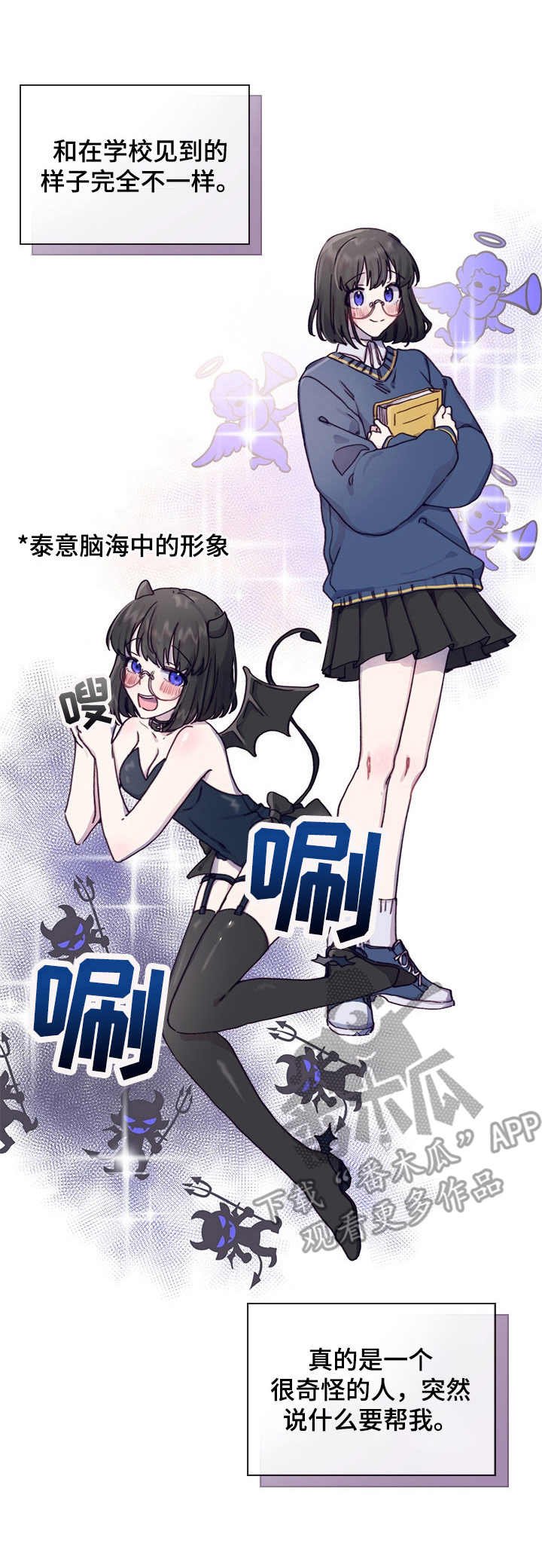 第4章：打听消息