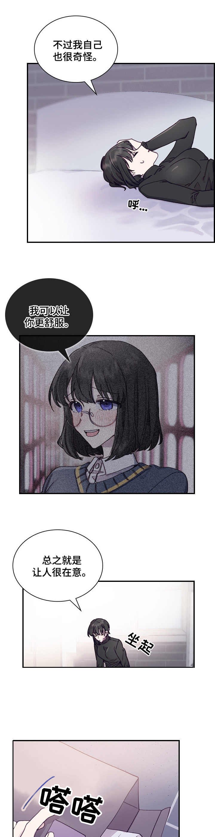 第4章：打听消息