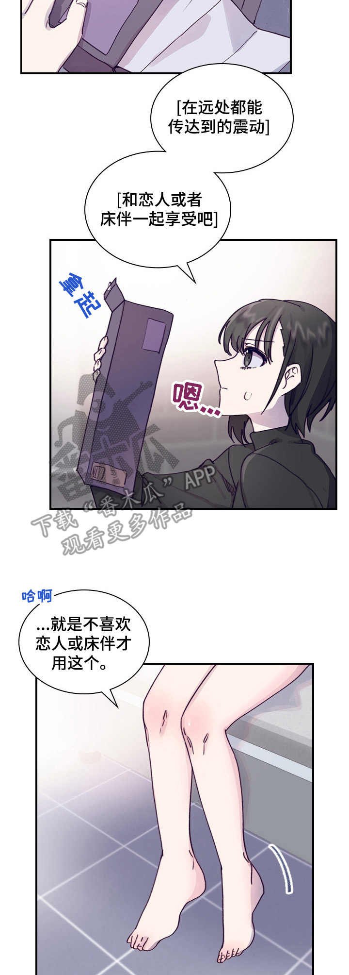 第4章：打听消息