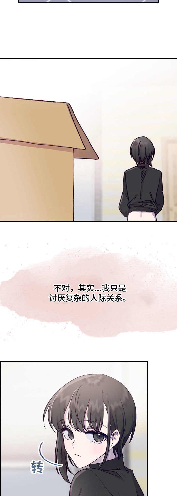 第4章：打听消息