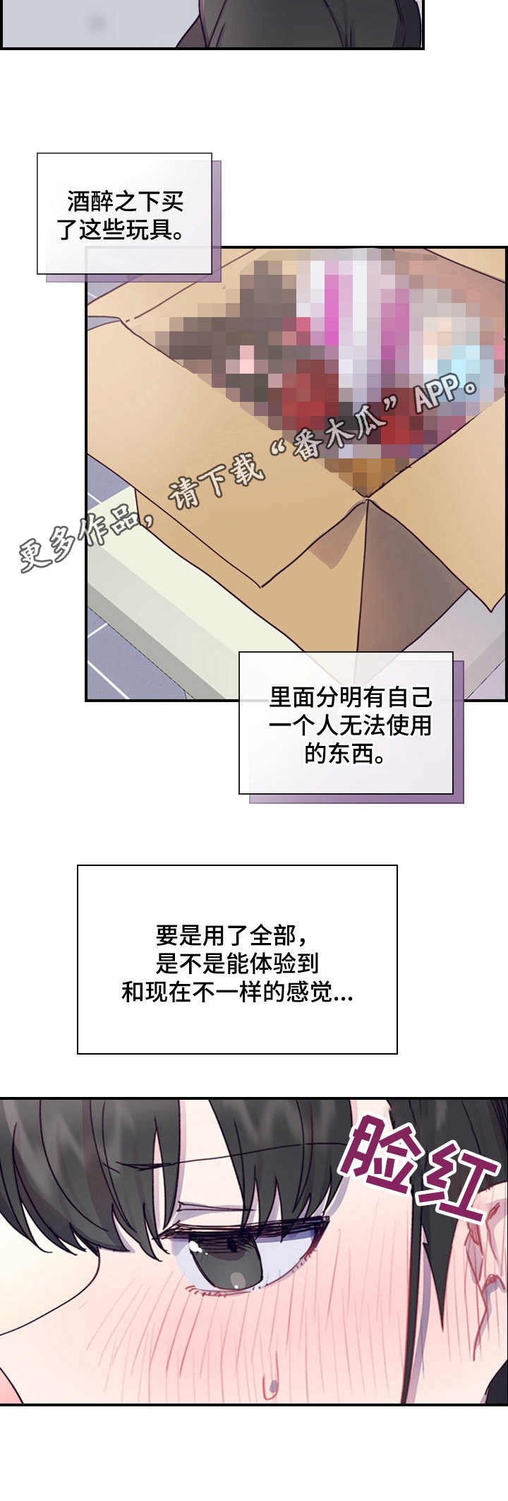第4章：打听消息