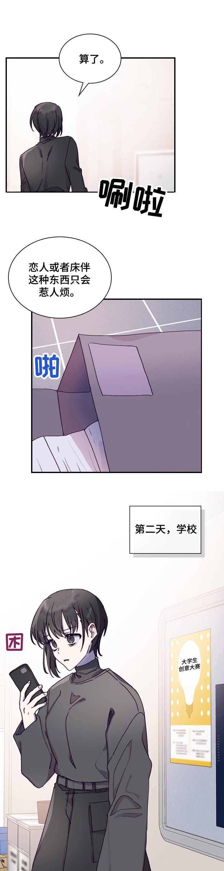第4章：打听消息