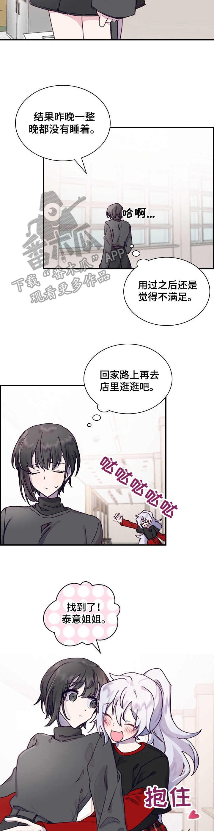 第4章：打听消息