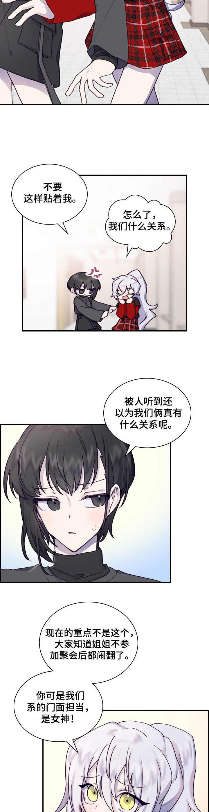 第4章：打听消息